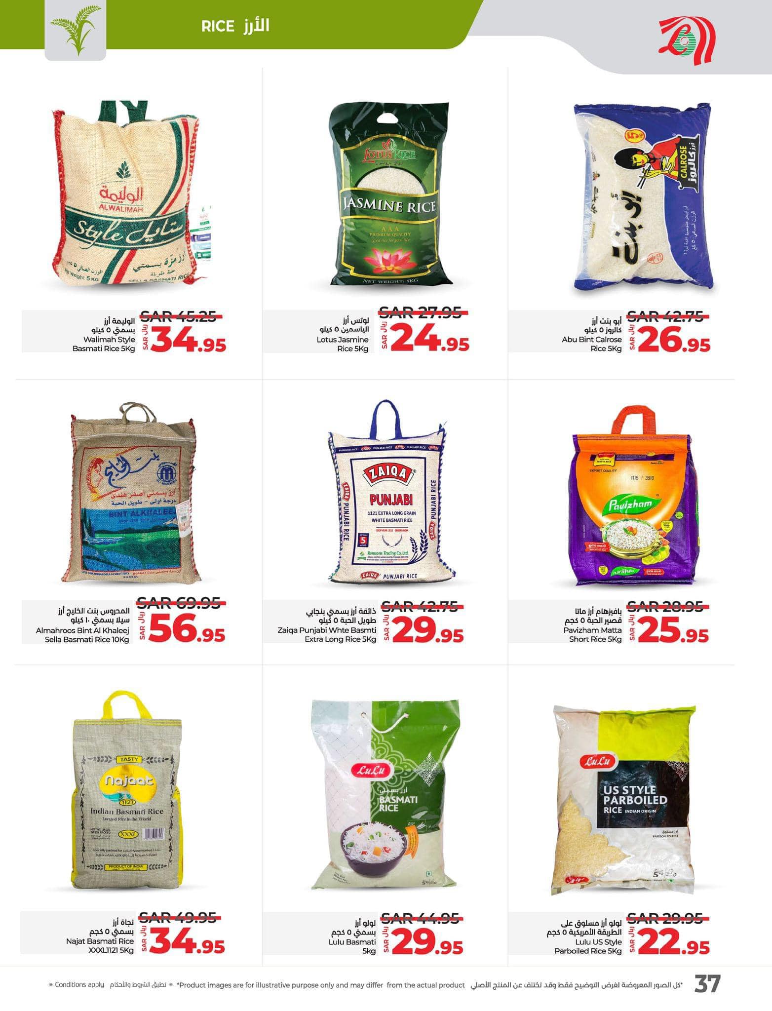 lulu-dammam-shati offers from 20nov to 26nov 2024 عروض لولو الدمام الشاطئ من 20 نوفمبر حتى 26 نوفمبر 2024 صفحة رقم 37